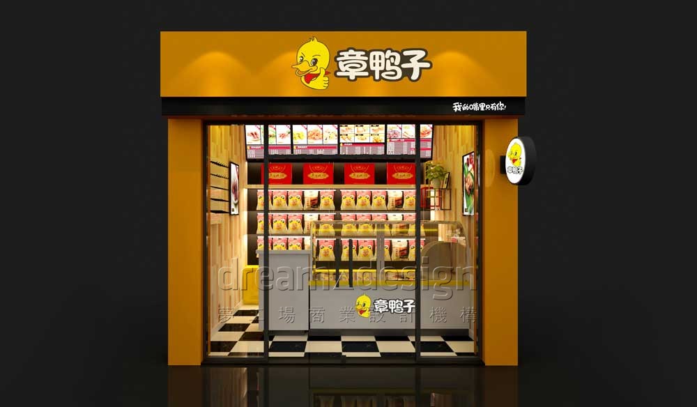 章鴨子-店面設(shè)計(jì)