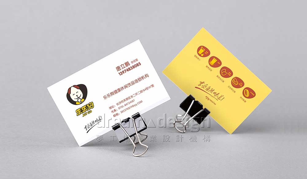 樂樂狗品牌名片