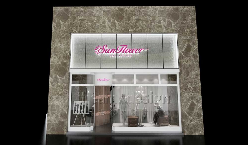 SunfLOWER太陽花-店面設(shè)計