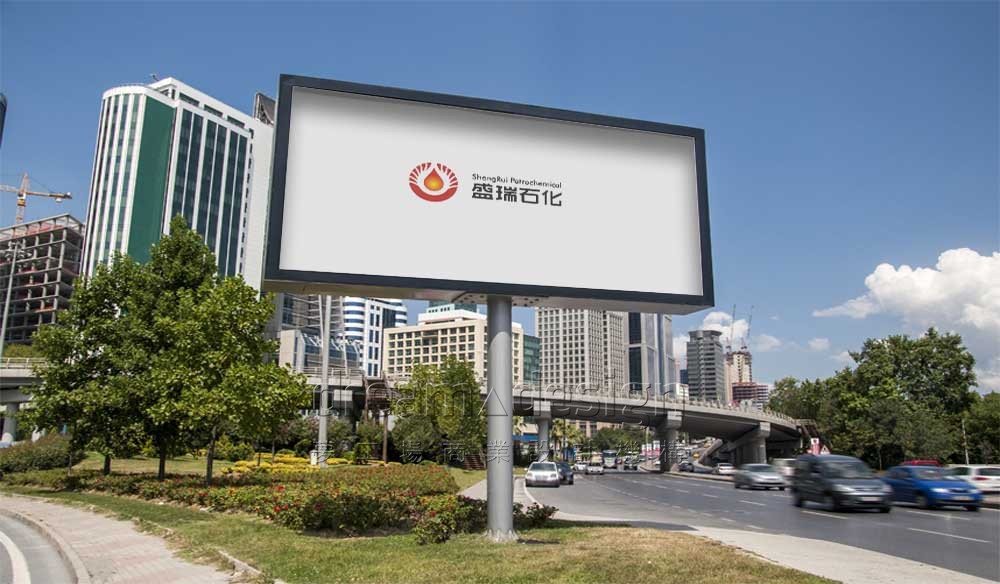 盛瑞石化戶外廣告牌效果圖