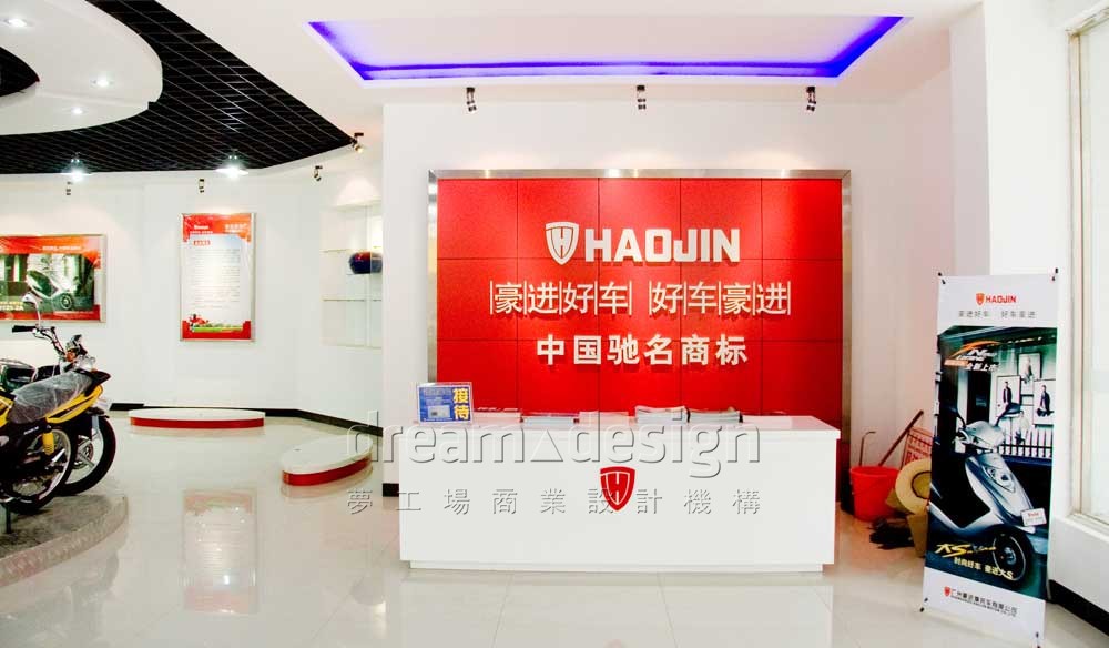 豪進摩托
