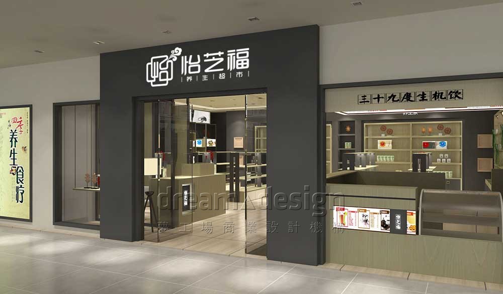 怡芝福門店設(shè)計