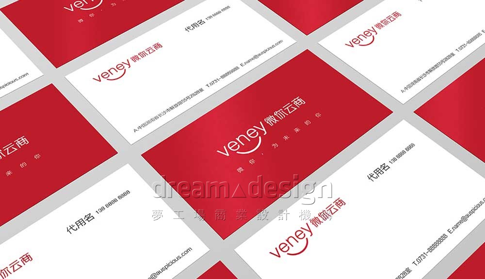 微你云商辦公用品設計