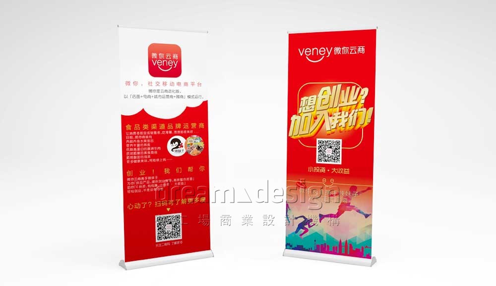 微你云商包裝設計