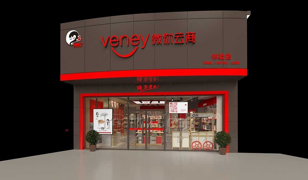 微你云商店面設計2