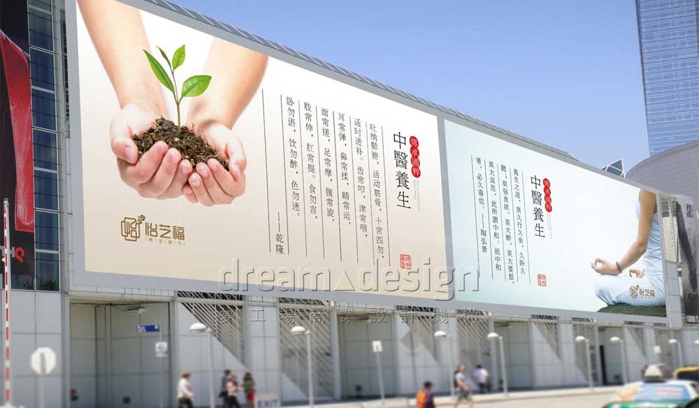 怡芝福戶外廣告設(shè)計圖1