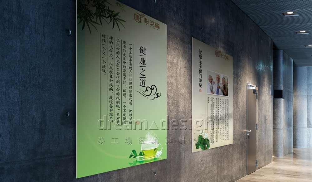 怡芝福廣告效果圖