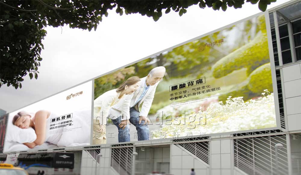怡芝福戶外廣告設(shè)計圖2