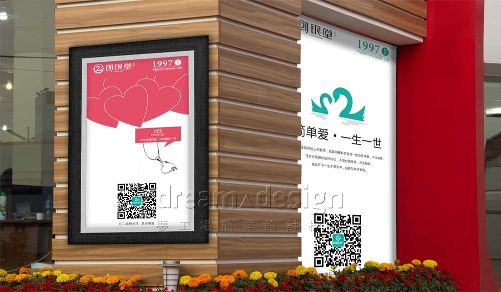 銀飾店?duì)I銷物料設(shè)計(jì)圖1