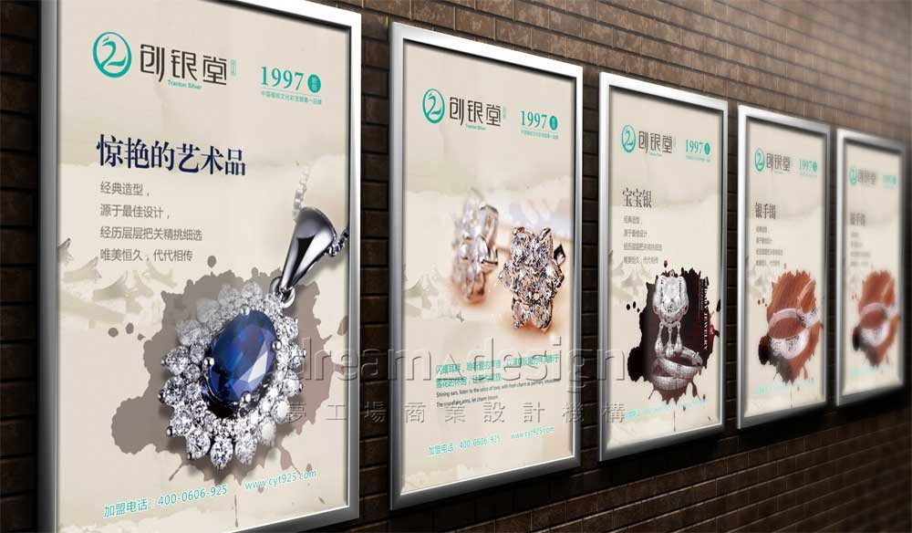 銀飾店?duì)I銷物料設(shè)計(jì)圖4