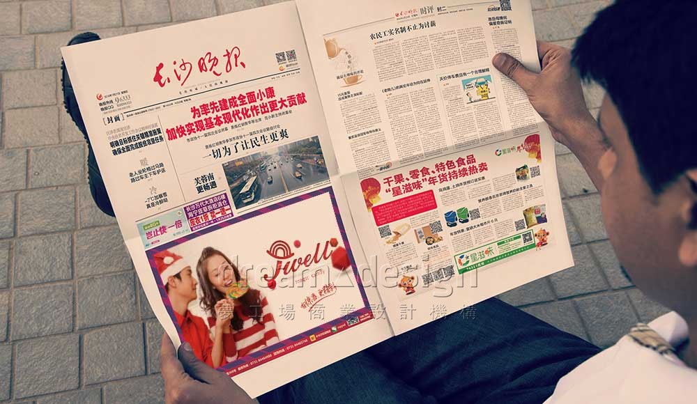 糖薈紙媒廣告效果圖
