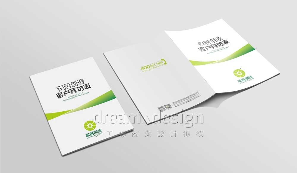 積廚創(chuàng)造客戶拜訪表
