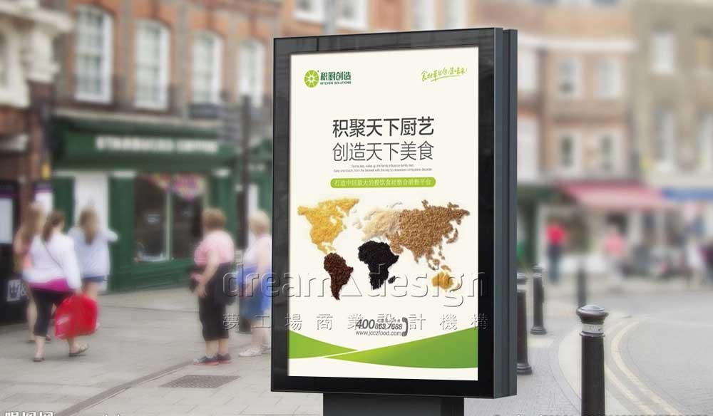 積廚創(chuàng)造戶外廣告效果圖
