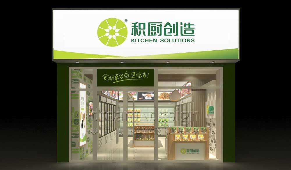 積廚創(chuàng)造門店效果圖