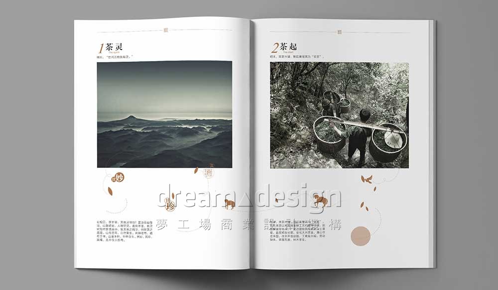 靈樹宣傳畫冊設(shè)計圖2