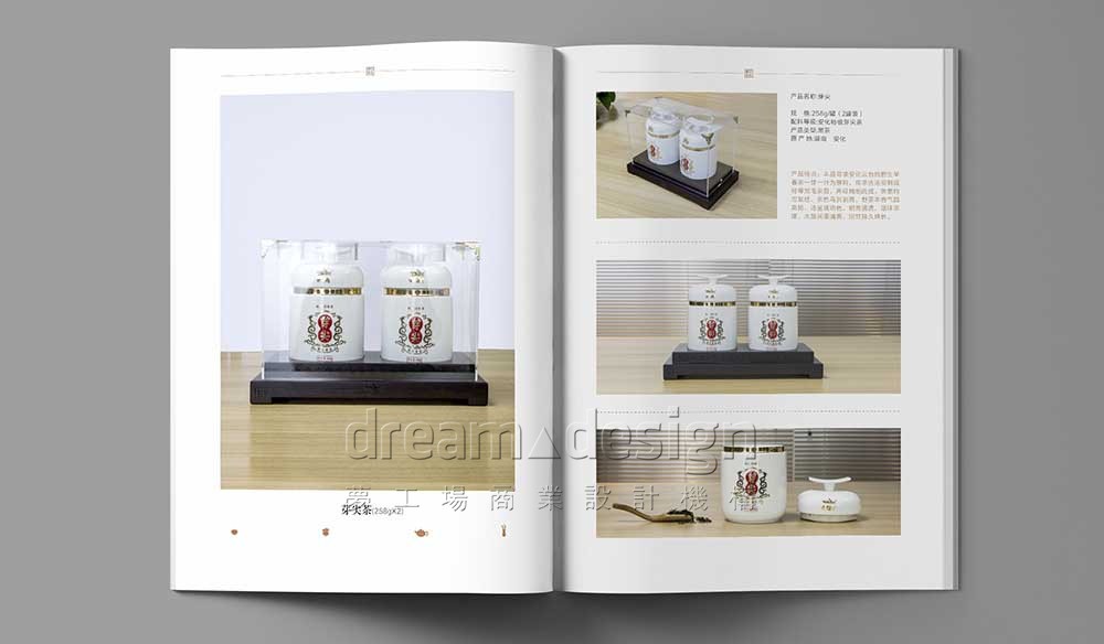 靈樹宣傳畫冊設(shè)計圖3