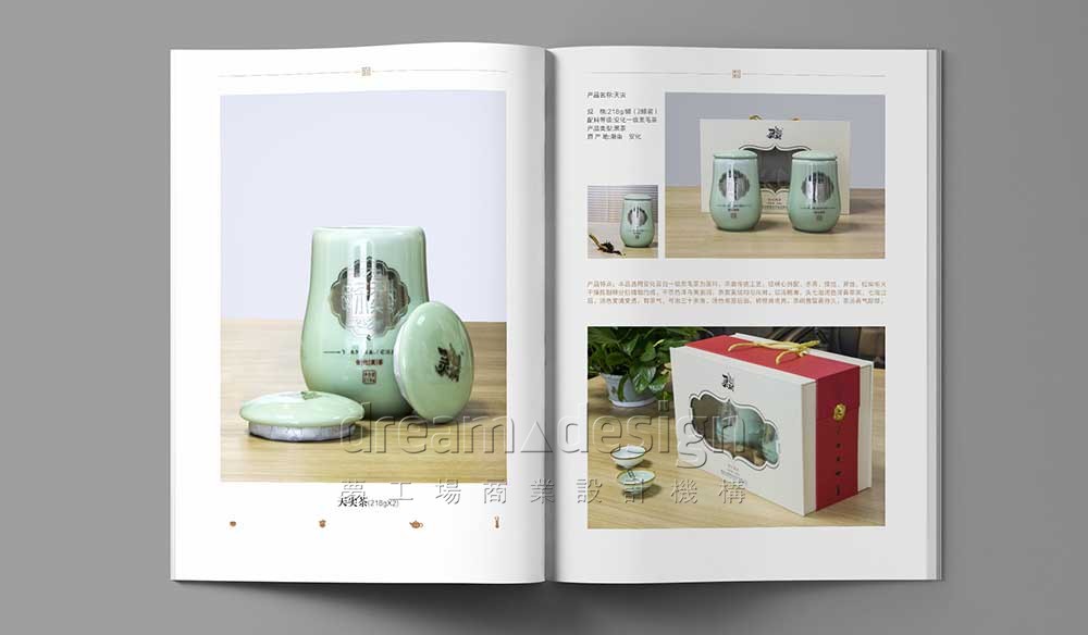 靈樹宣傳畫冊設(shè)計圖4
