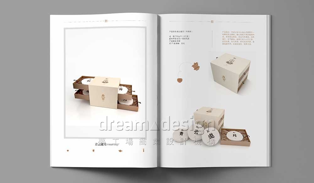 靈樹宣傳畫冊設(shè)計圖5