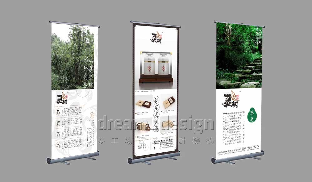 靈樹展架廣告圖1