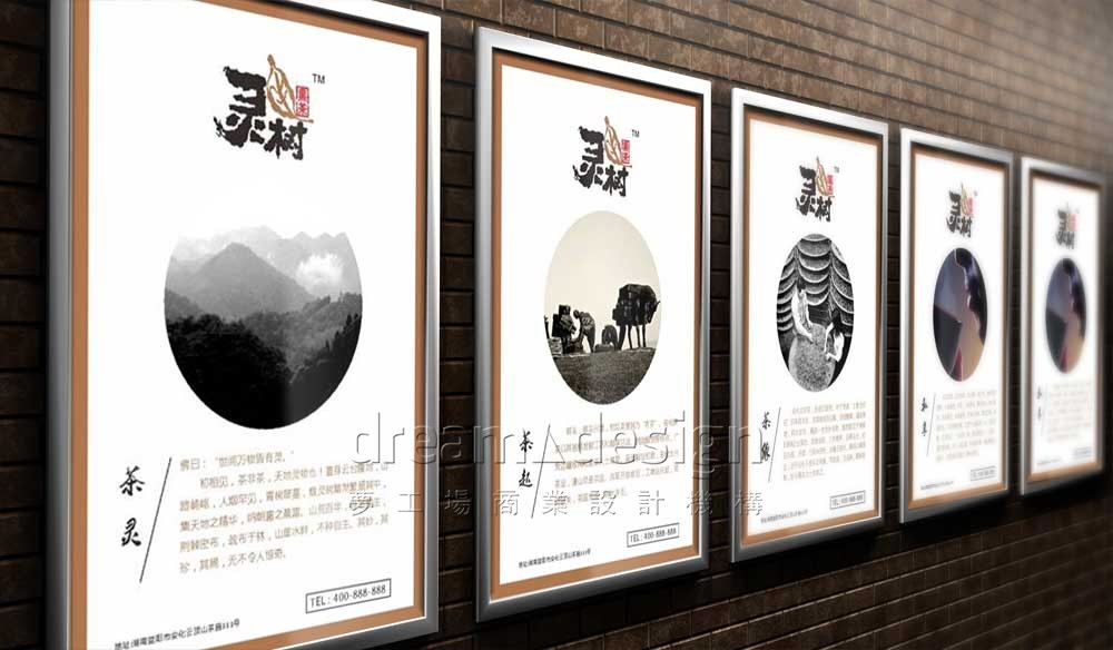 靈樹廣告設(shè)計效果圖1