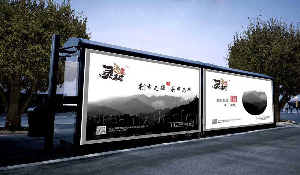 靈樹廣告設(shè)計效果圖2