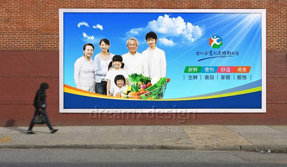 長壽人宣傳廣告