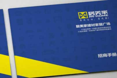 品牌形象設(shè)計及畫冊設(shè)計