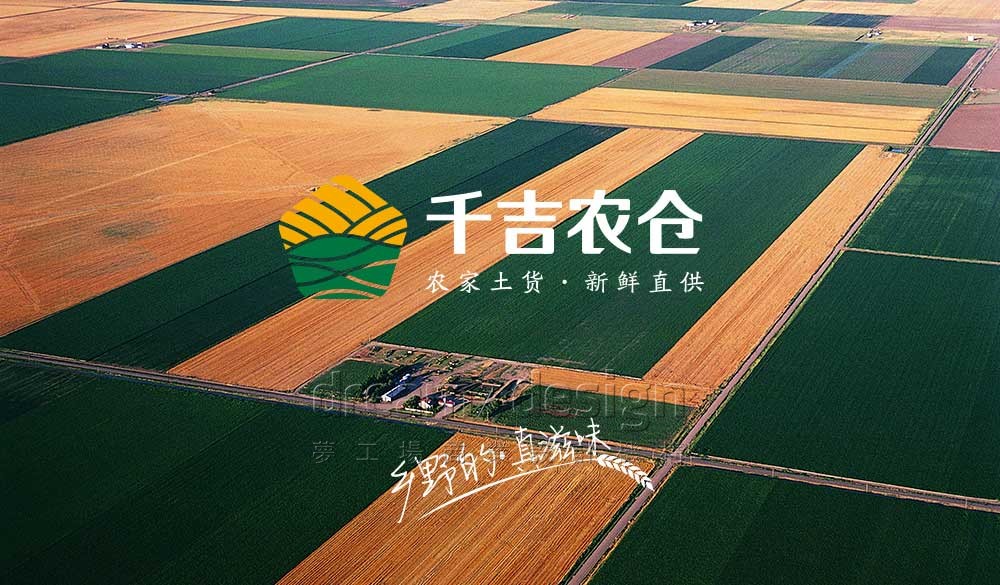 千吉農(nóng)倉-食品