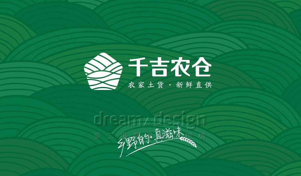 千吉農(nóng)倉