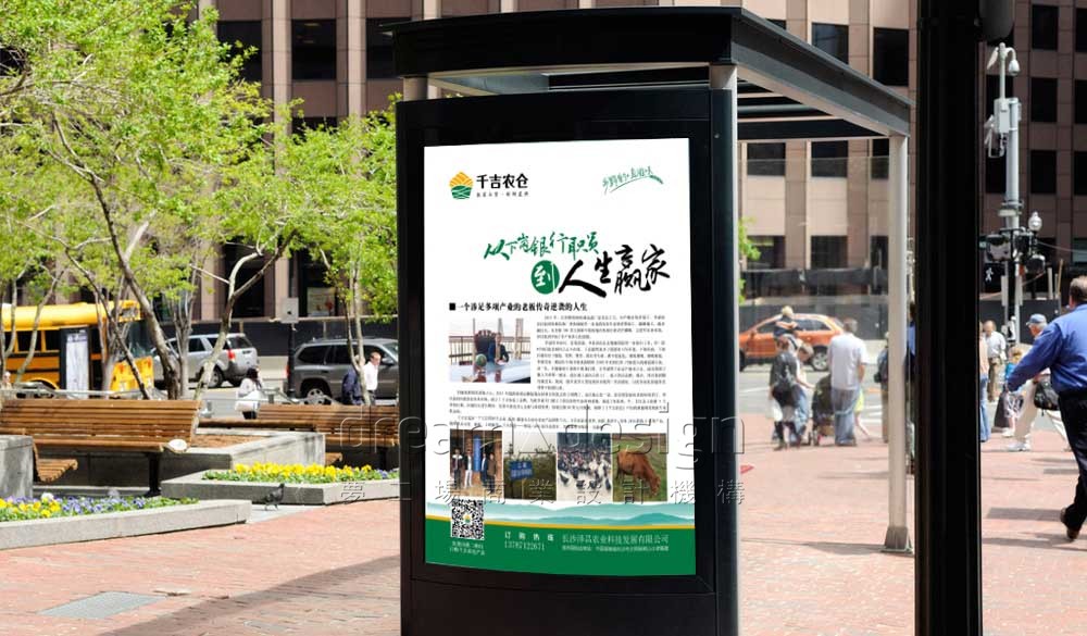 千吉農(nóng)倉戶外廣告