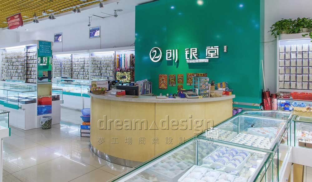 創(chuàng)銀堂銀飾店1