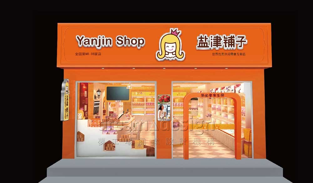鹽津鋪?zhàn)?零食