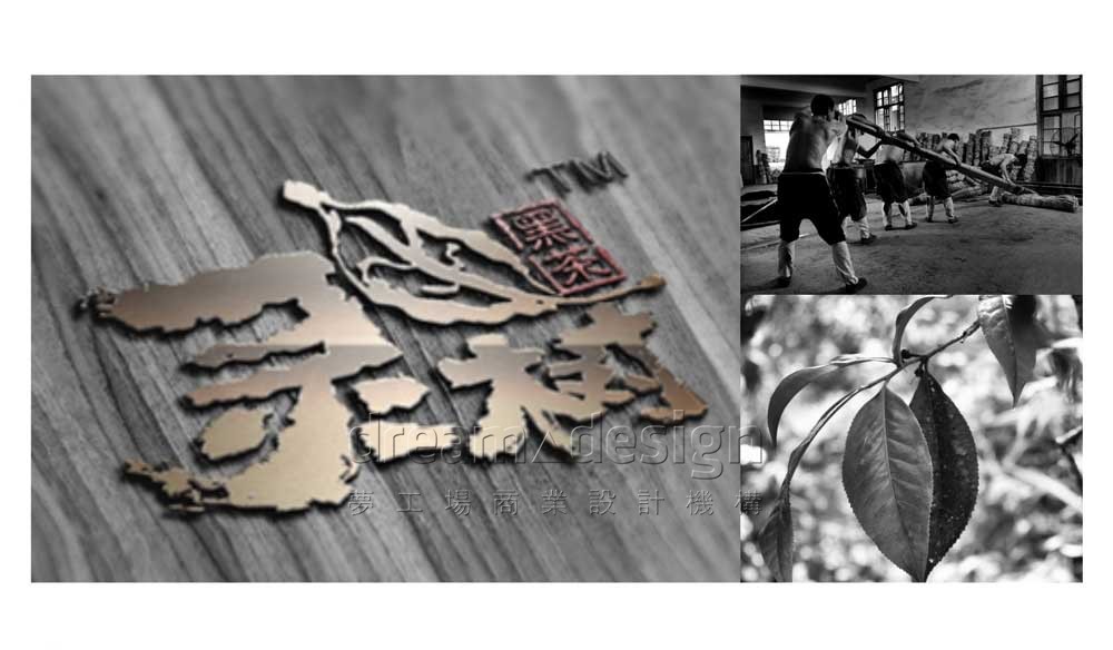 靈樹黑茶