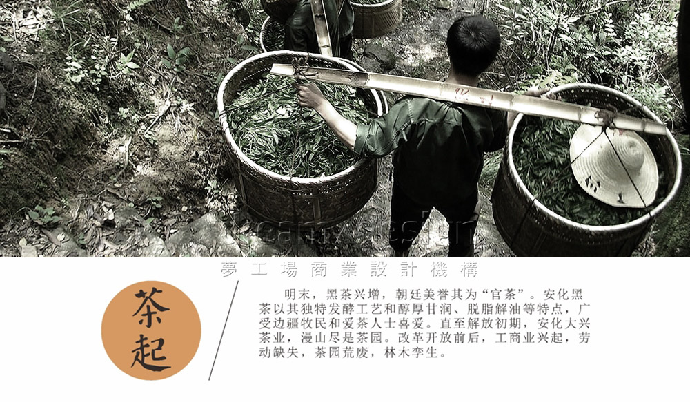 茶起