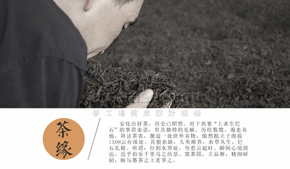 茶緣