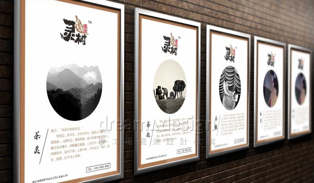 靈樹文化墻設(shè)計圖