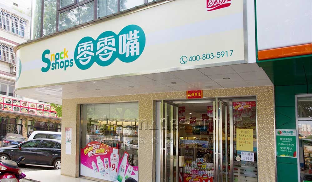 盼盼零零嘴1