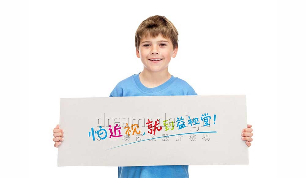 怕近視,就到益視堂