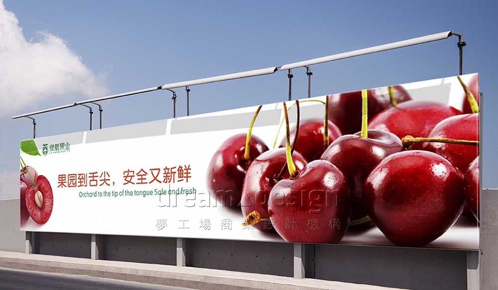 綠航果業(yè)產(chǎn)品廣告