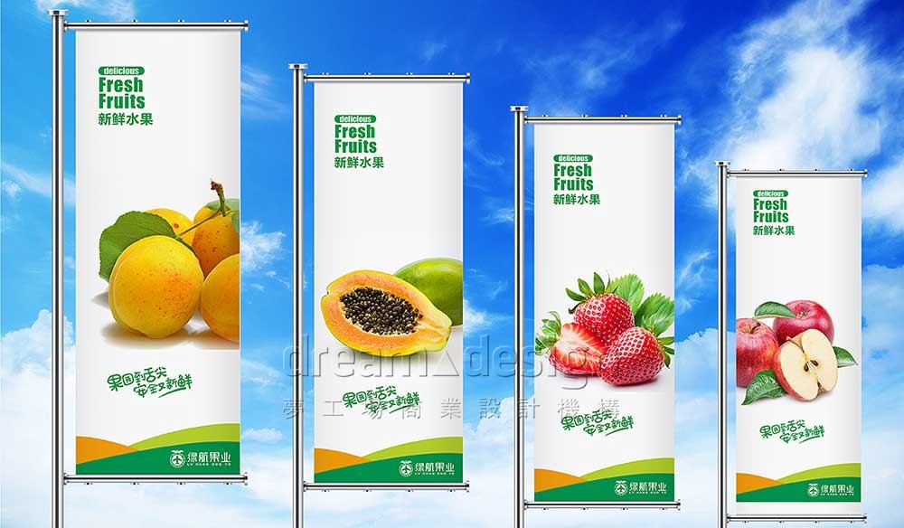 綠航果業(yè)戶外廣告