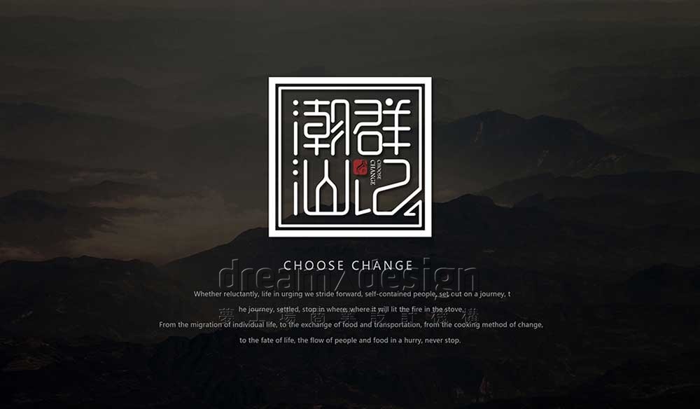 潮汕群記