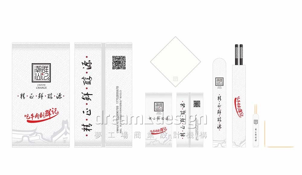 群記潮汕牛肉火鍋餐具包裝設(shè)計(jì)