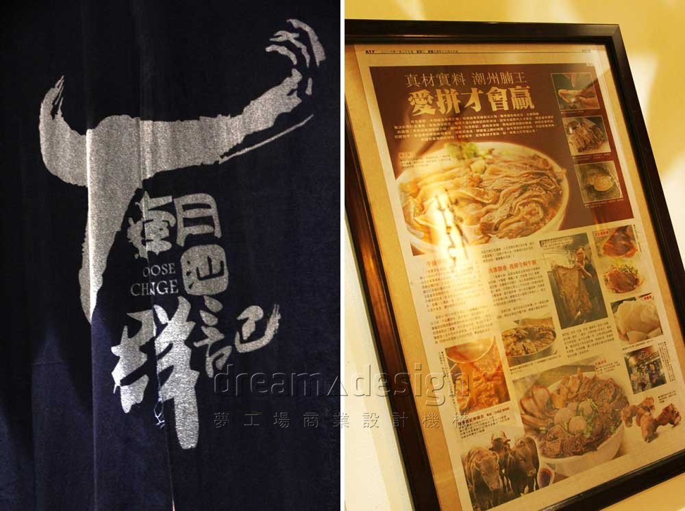 潮汕群記店面內(nèi)部實(shí)景3