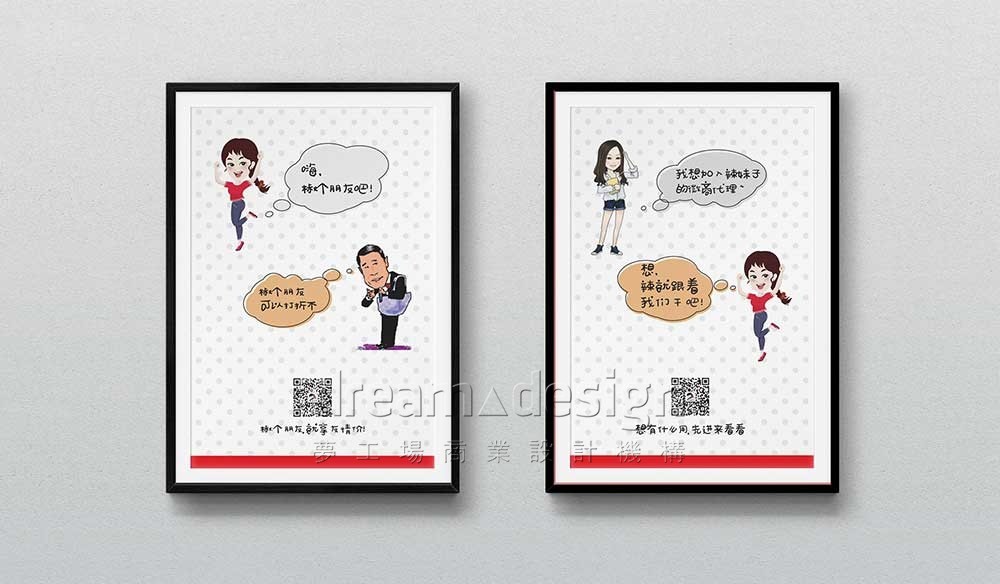 辣妹子店內(nèi)墻面廣告牌1