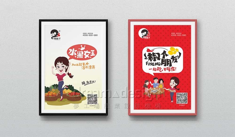辣妹子店內(nèi)墻面廣告牌2