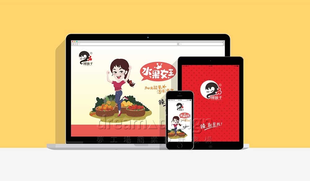 辣妹子網(wǎng)頁(yè)設(shè)計(jì)效果圖