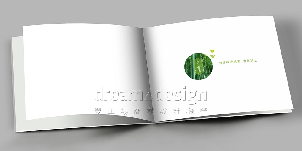 恒信福宣傳畫冊設計圖1