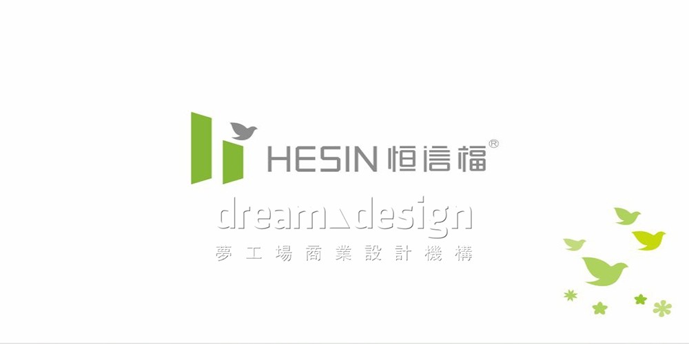 恒信福