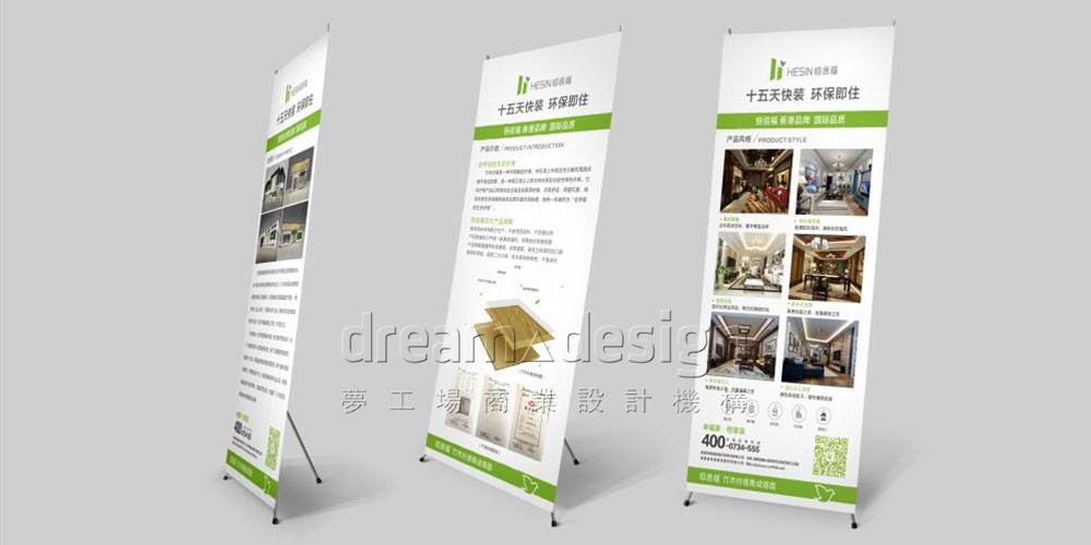 恒信福展架物料設(shè)計圖