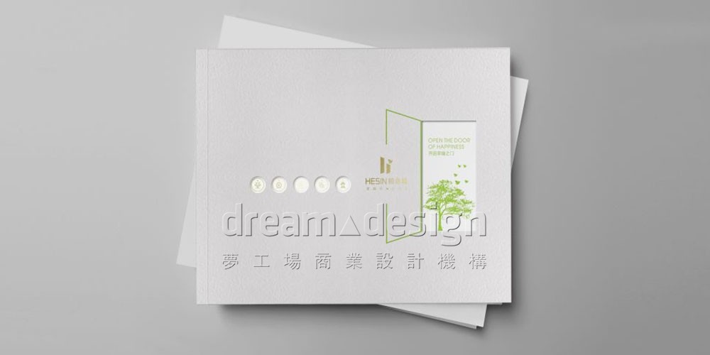 恒信福畫冊設(shè)計圖1